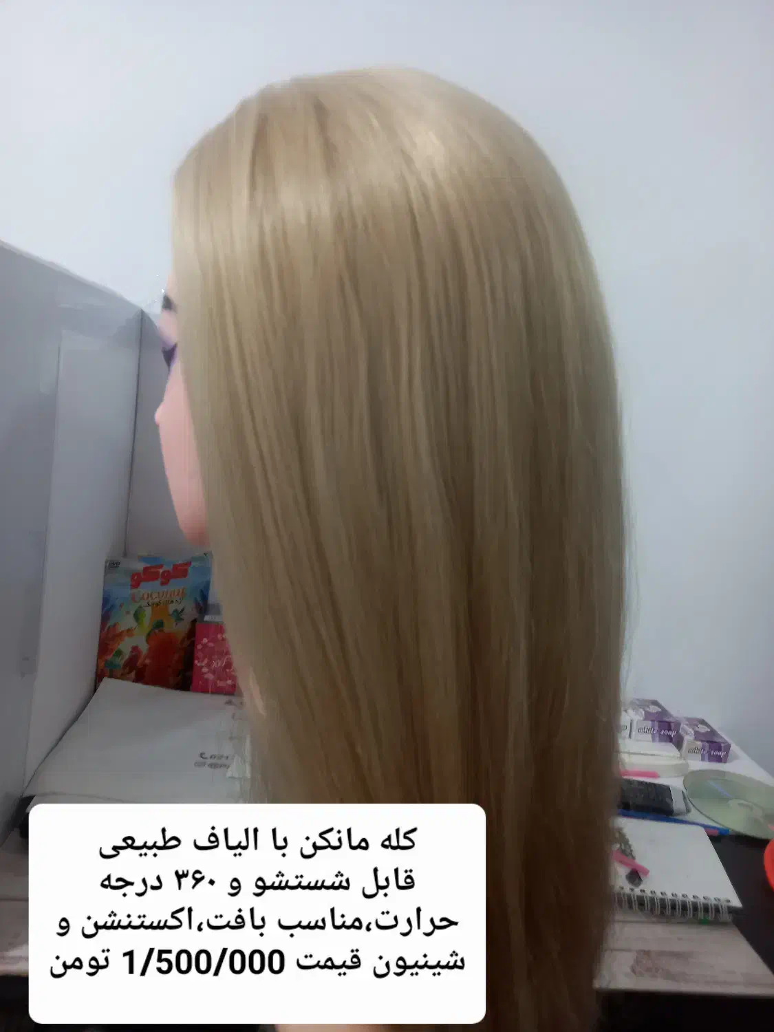 کله مانکن برای بافت و شینیون|آرایشگاه و سالنهای زیبایی|لنگرود, |دیوار