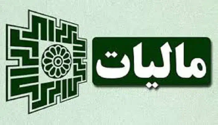 اظهارنامه مالیات|خدمات مالی، حسابداری، بیمه|قم, انصار‌الحسین|دیوار