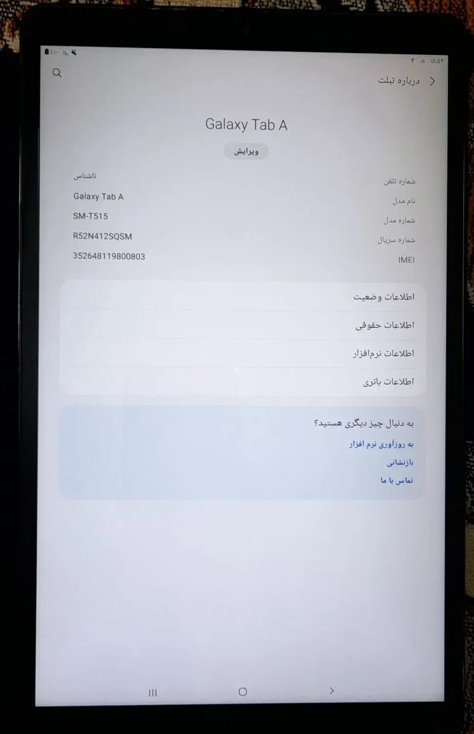 تبلت سامسونگ A|تبلت|نسیم‌شهر, |دیوار