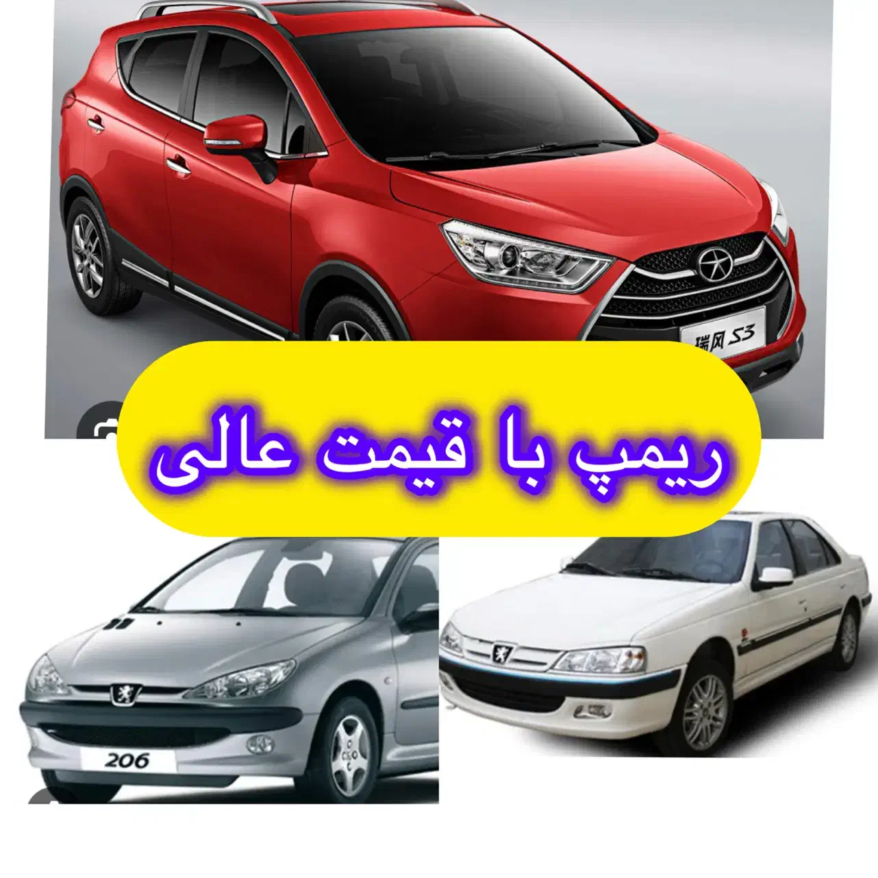 ریمپ تخصصی ماشین های ایرانی و چینی در محل|خدمات موتور و ماشین|تهران, تهرانپارس غربی|دیوار