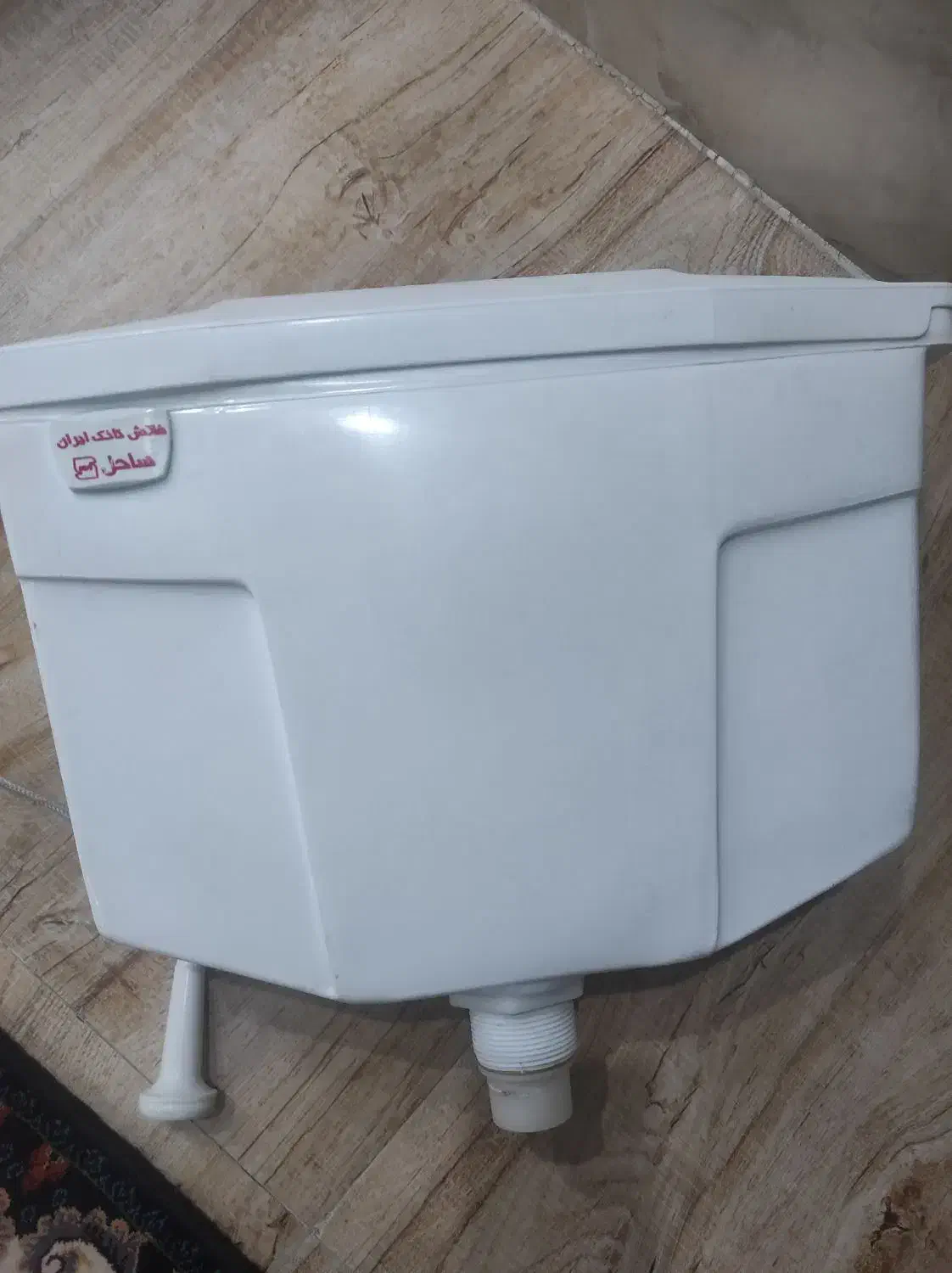 سیفون سالم|لوازم سرویس بهداشتی|مسجد سلیمان, |دیوار