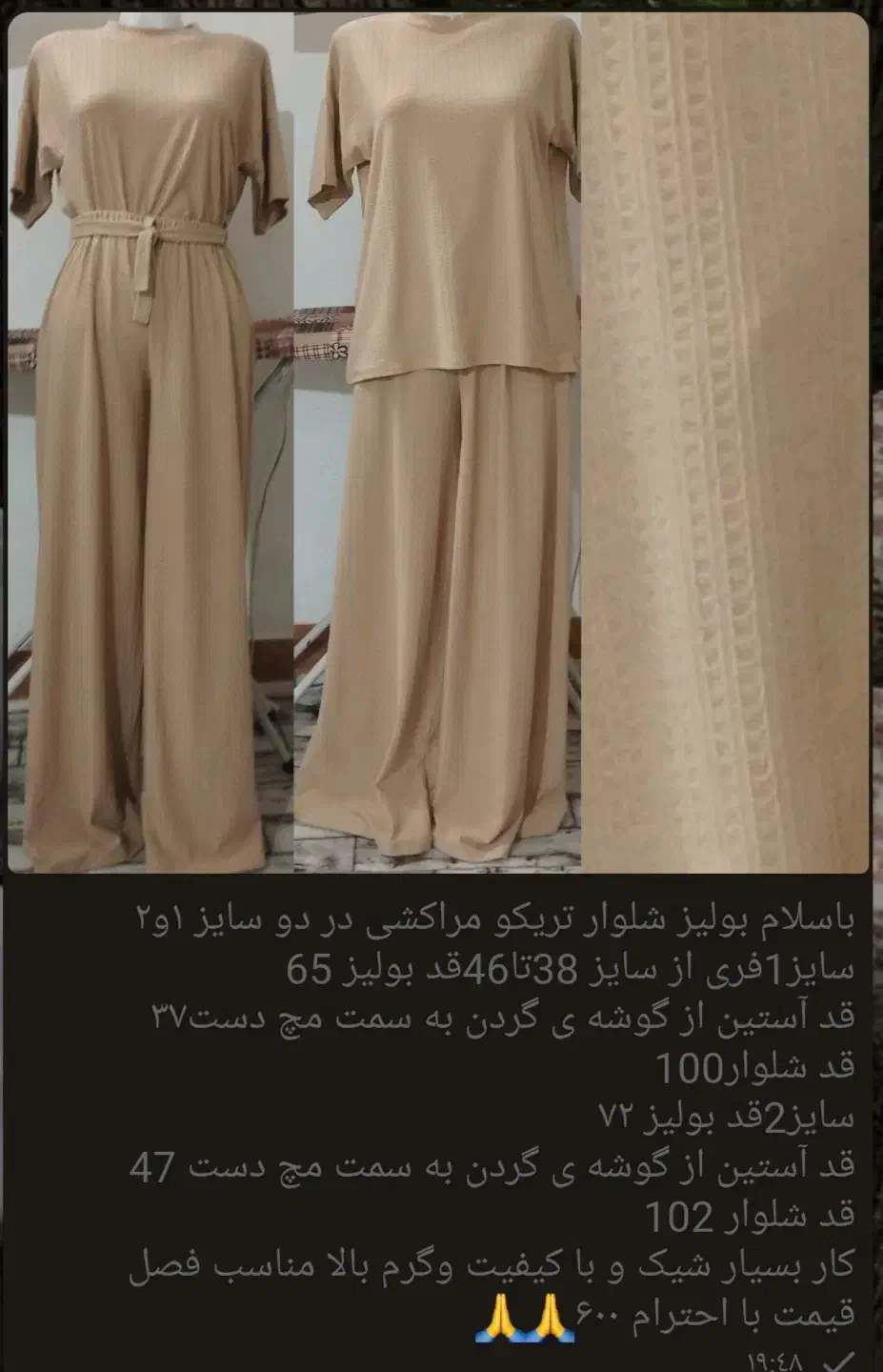 بولیز شلوار|لباس|دلیجان, |دیوار