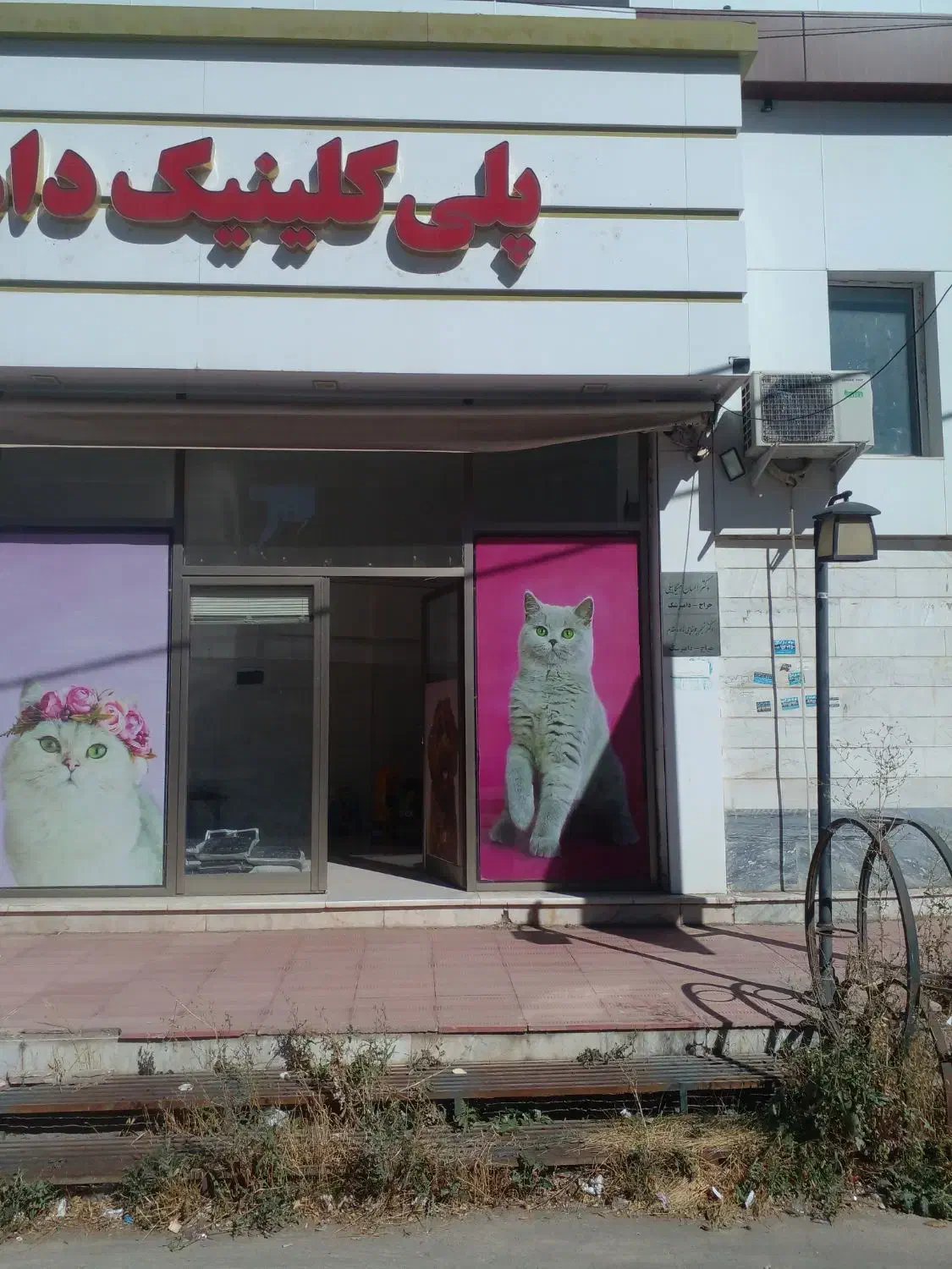 سالن یا کلینیک لوکس بر خیابان|اجارهٔ دفتر کار، اتاق اداری، مطب|اردبیل, |دیوار