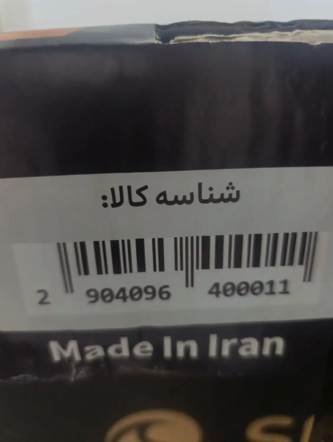 گاز صفحه ای کاملا نو|اجاق گاز و لوازم برقی پخت‌وپز|سراوان, |دیوار