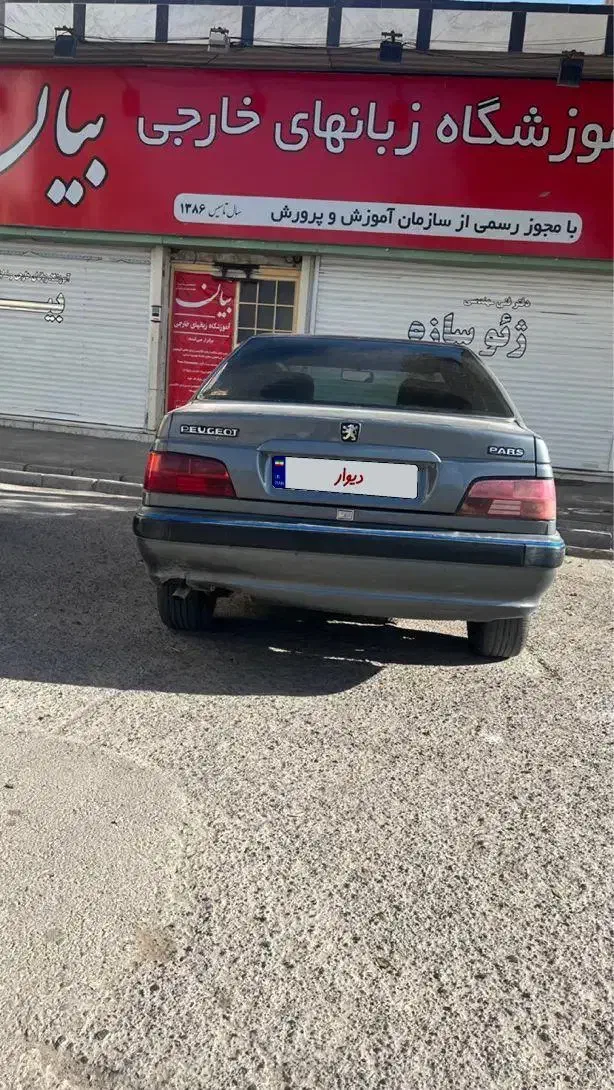 پرشیا 88 دوگانه دستی|خودرو سواری و وانت|اردبیل, |دیوار