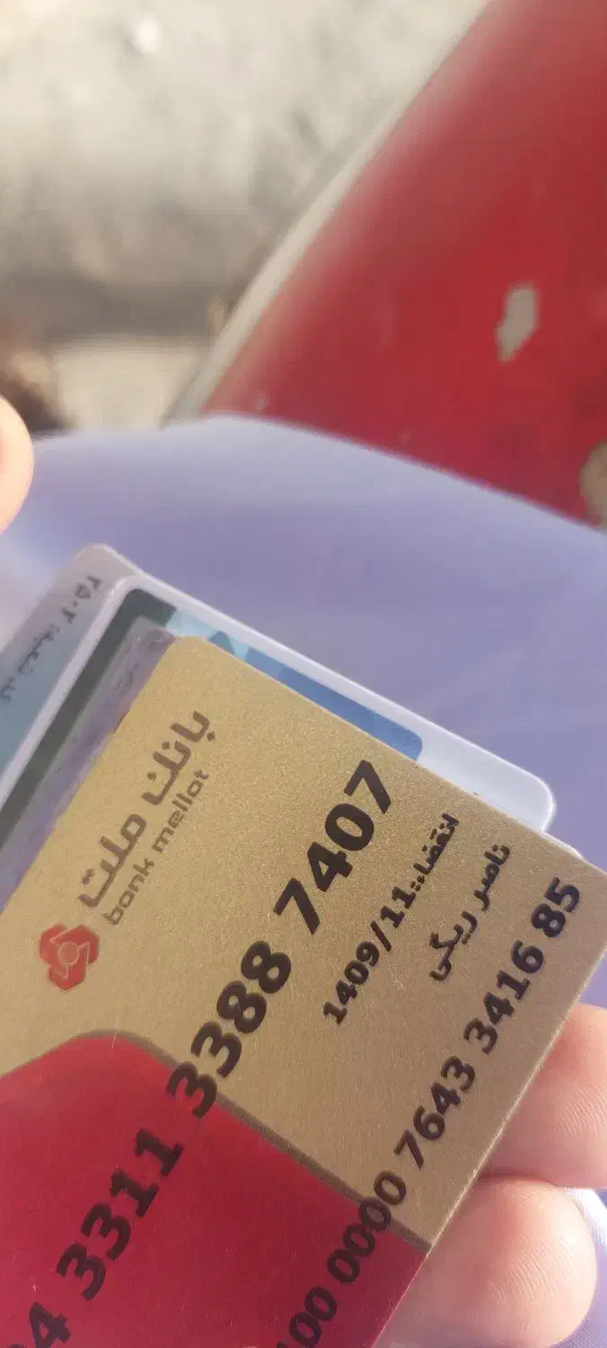 پیداشدن ۴ عدد کارت|اشیا|زاهدان, |دیوار