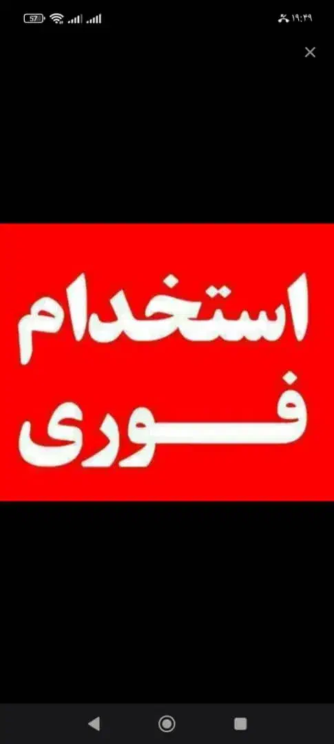 استخدام نیرو|استخدام صنعتی، فنی، مهندسی|بندر ماهشهر, |دیوار