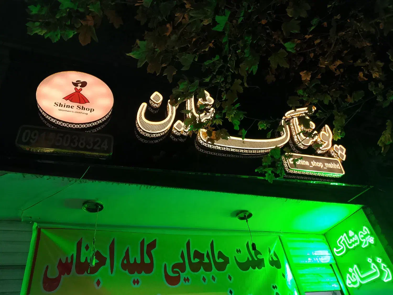 تابلو بزرگ و ال ای دی کوچک|فروشگاه و مغازه|مشهد, رستگار|دیوار