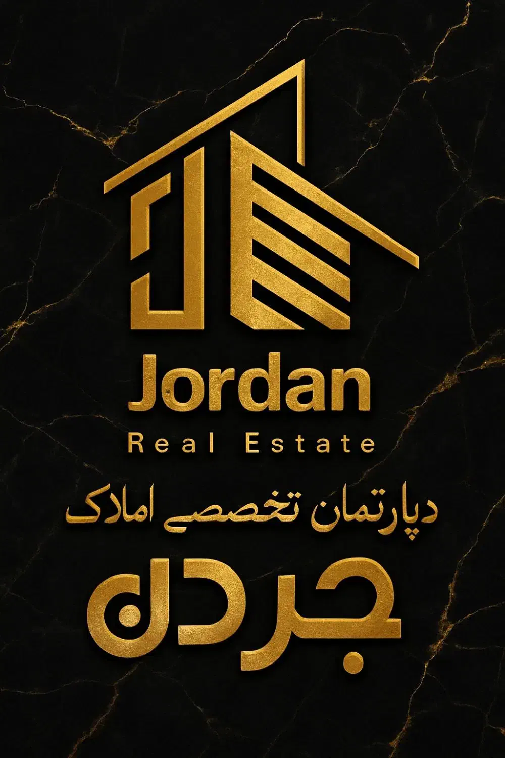 ردانی/فرصت سرمایه گذاری/بازسازی شده|فروش آپارتمان|شاهینشهر, شهرک ردانی پور|دیوار