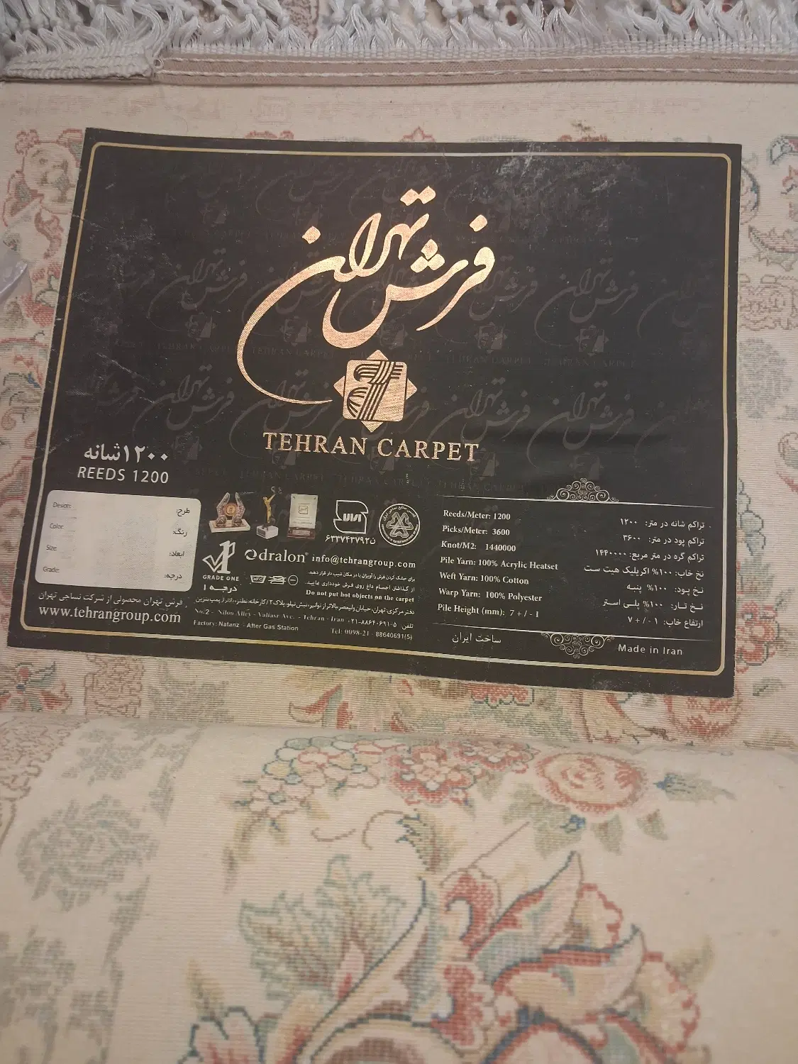 فرش|فرش|تهران, امامت|دیوار