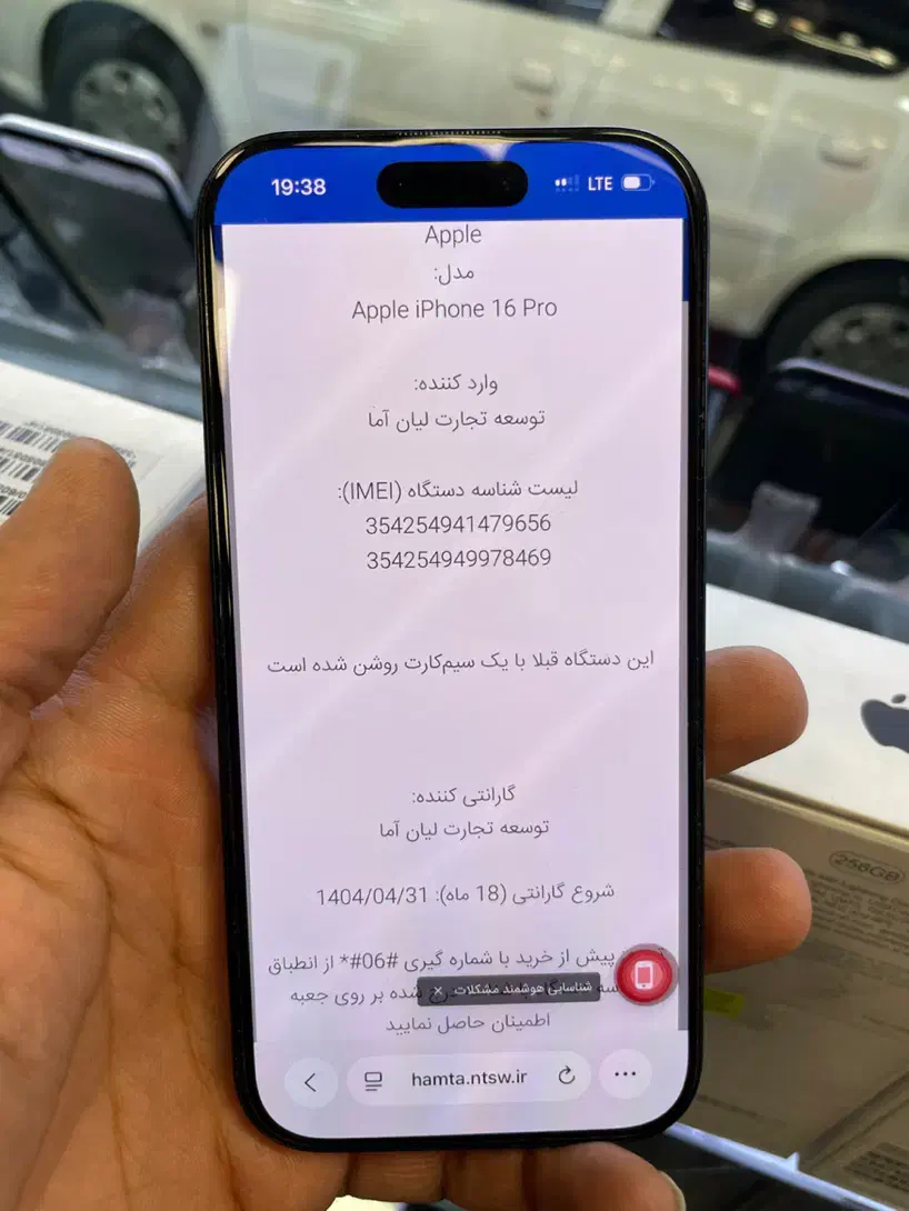 آیفون16پروzaa256مشکی شرکتی13ماه گارانتی|موبایل|تهران, افسریه شمالی|دیوار