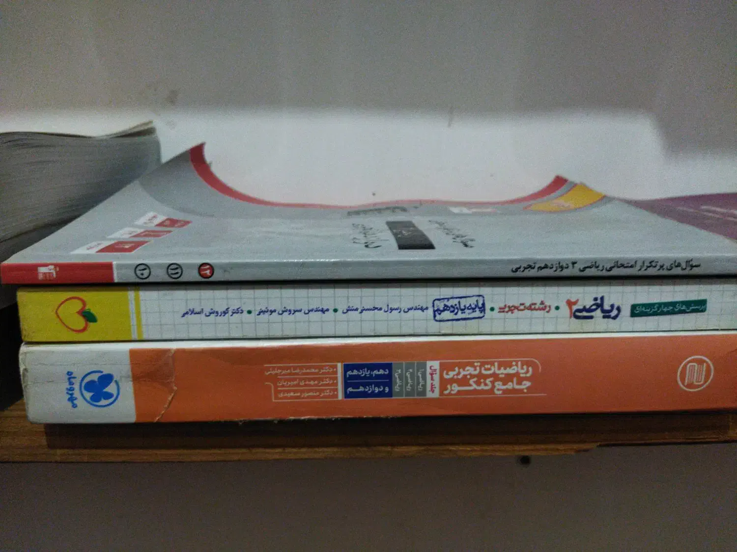 کتاب های کمک درسی و آموزشی|کتاب و مجله آموزشی|رشت, شهریاران|دیوار