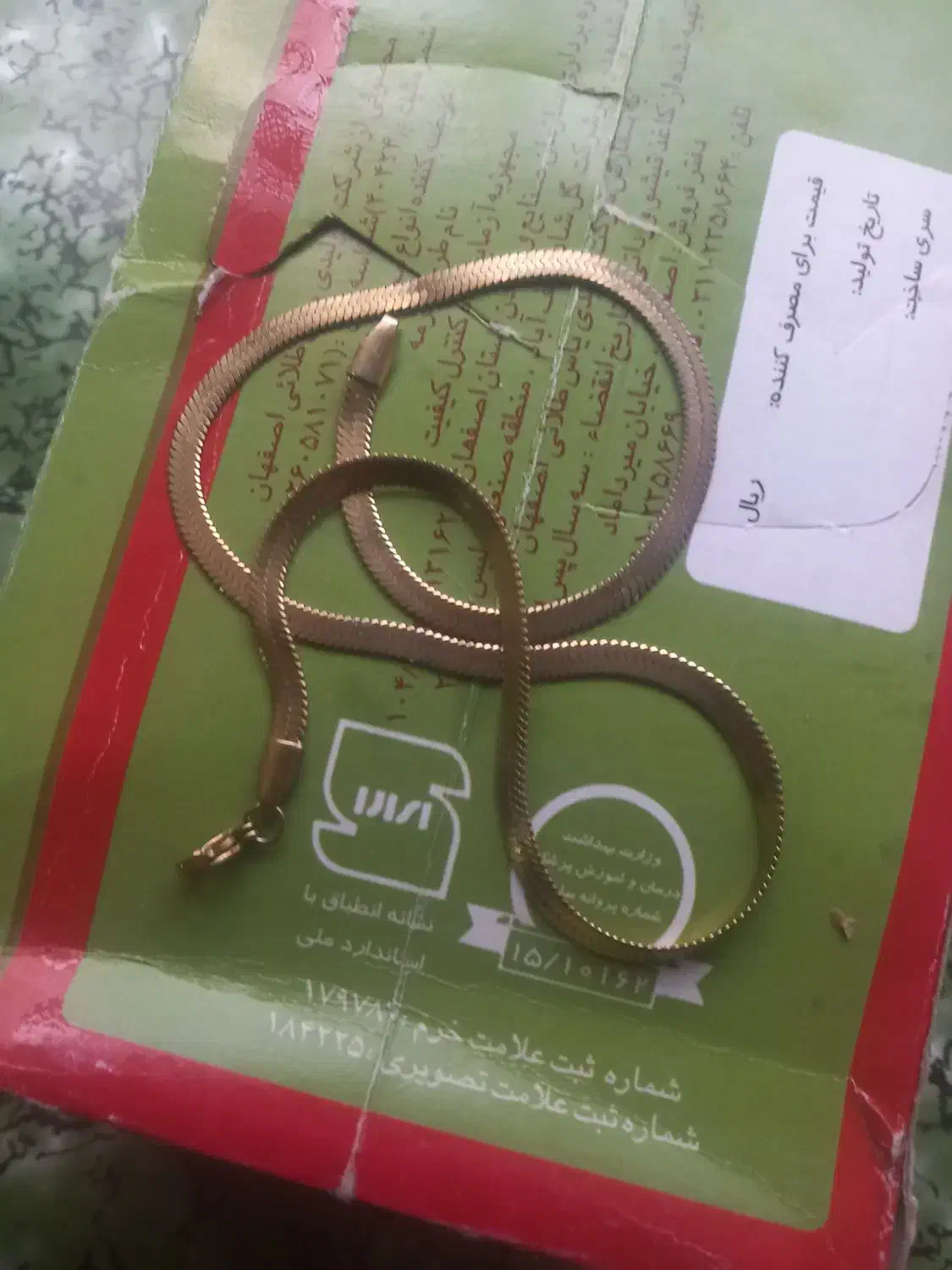 گردنبند با نماد کوروش بزرگ|جواهرات|رودشت (چهارمحال و بختیاری), |دیوار