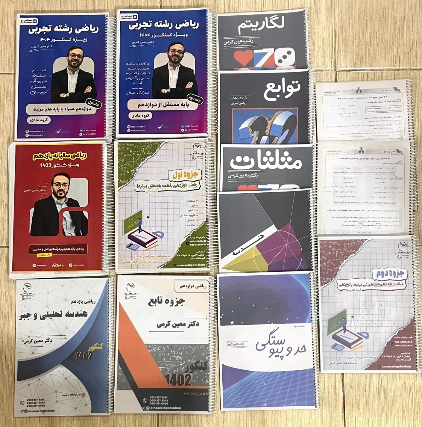 کتاب های درسی / کنکوری|کتاب و مجله آموزشی|اهواز, ۳۰ متری|دیوار