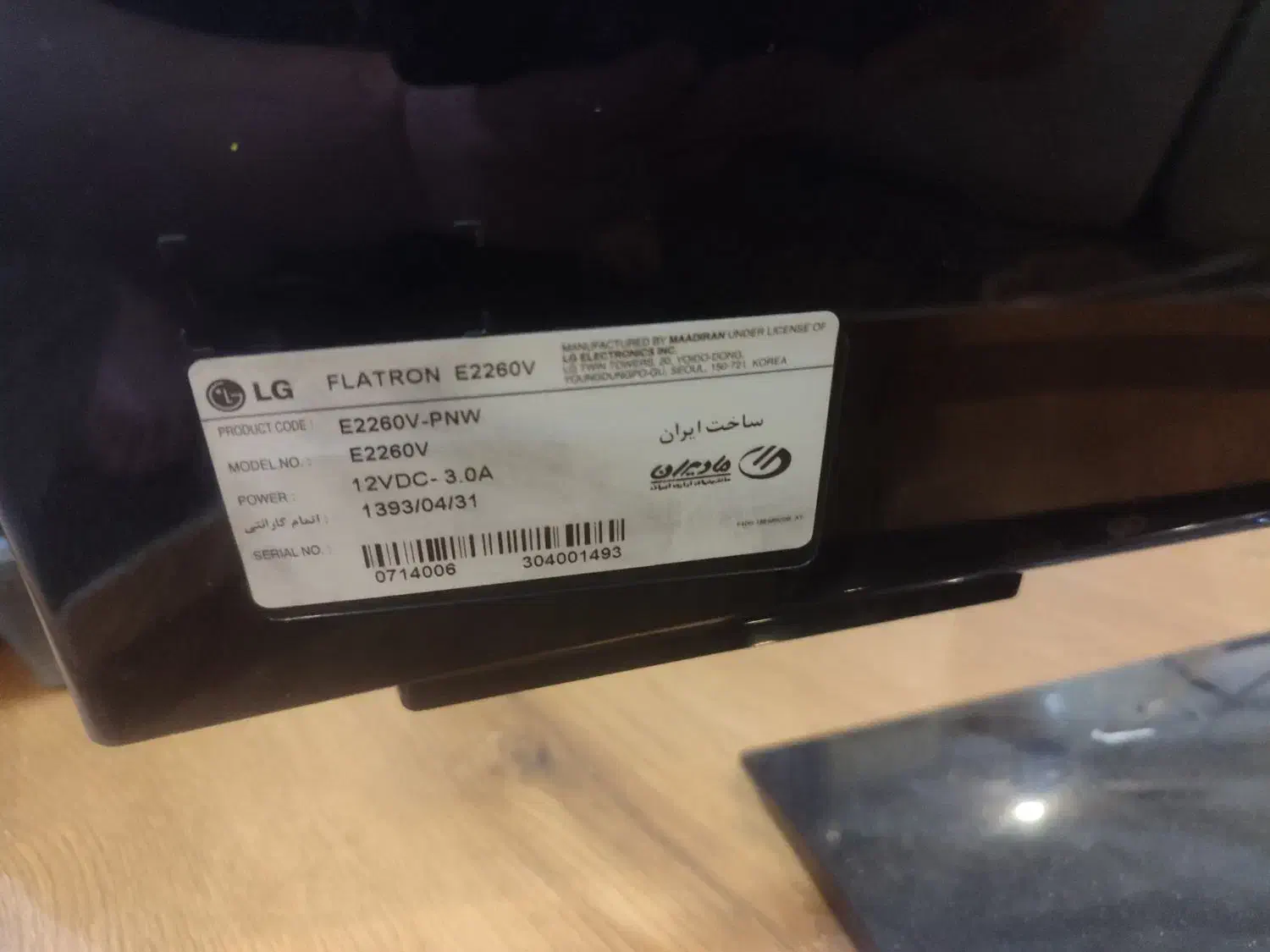 مانیتور ال جی|قطعات و لوازم جانبی رایانه|سبزوار, ولیعصر (نجار آباد)|دیوار