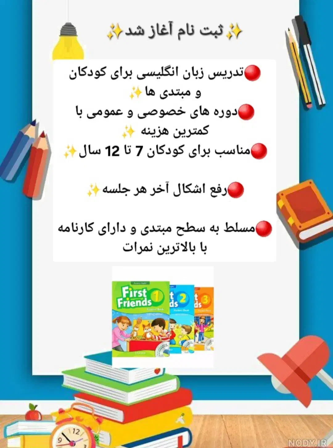 زبان انگلیسی آنلاین|خدمات آموزشی|اردبیل, |دیوار