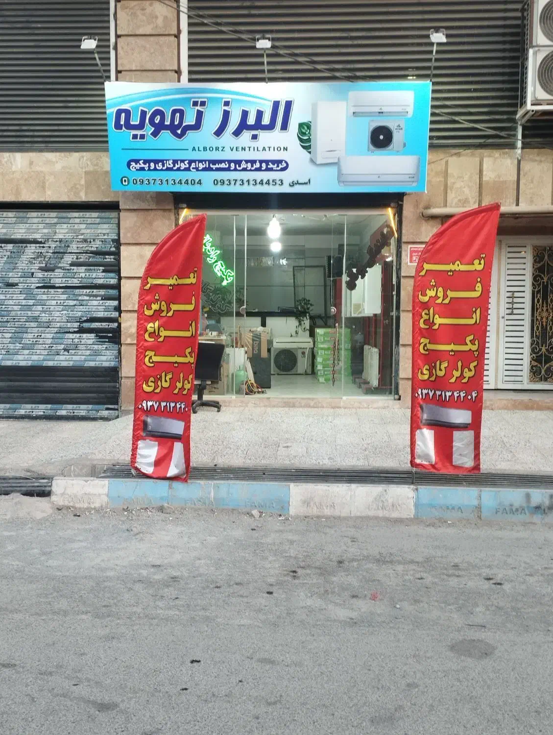 کولرگازی|کولر گازی و فنکوئل|مشکیندشت, |دیوار