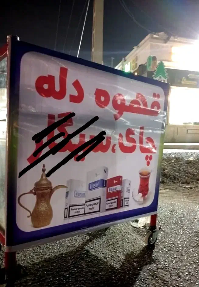 ویترین چرخدار دکه|بوفه، ویترین، کنسول|اهواز, کوی مهدیس|دیوار