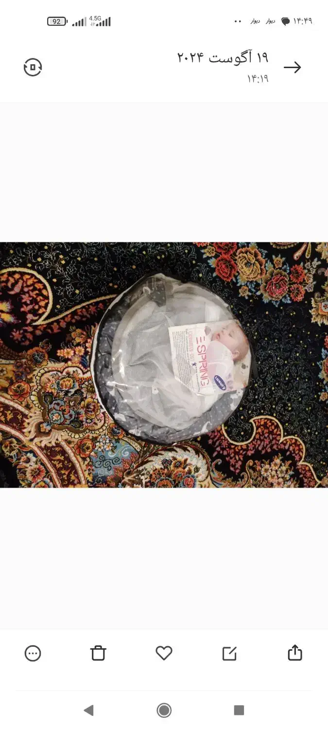 پشه بند نوزاد|اسباب و اثاث بچه|صدرا-فارس, فاز ۱|دیوار