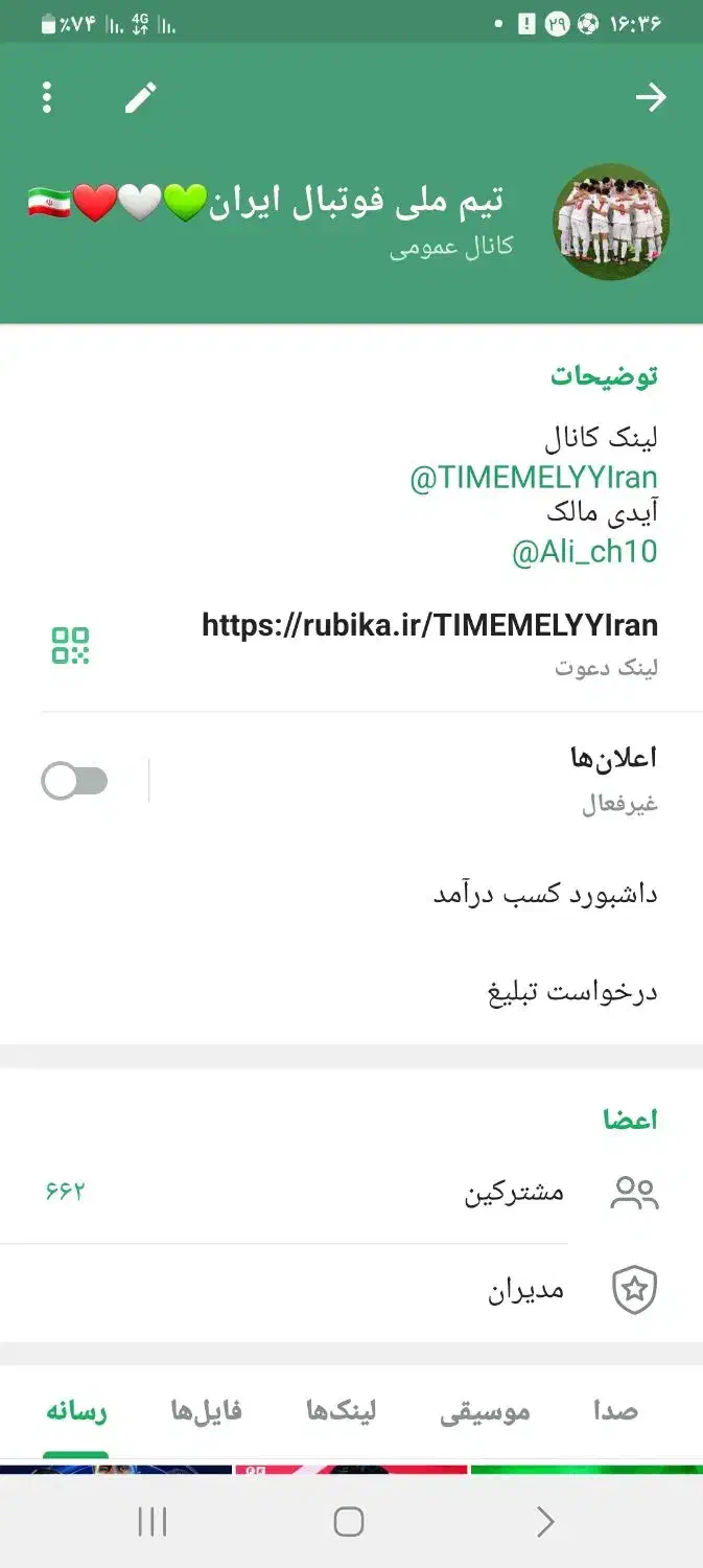 کانال روبیکا فروشی|فعالیت داوطلبانه|قم, علی آباد سعدگان|دیوار