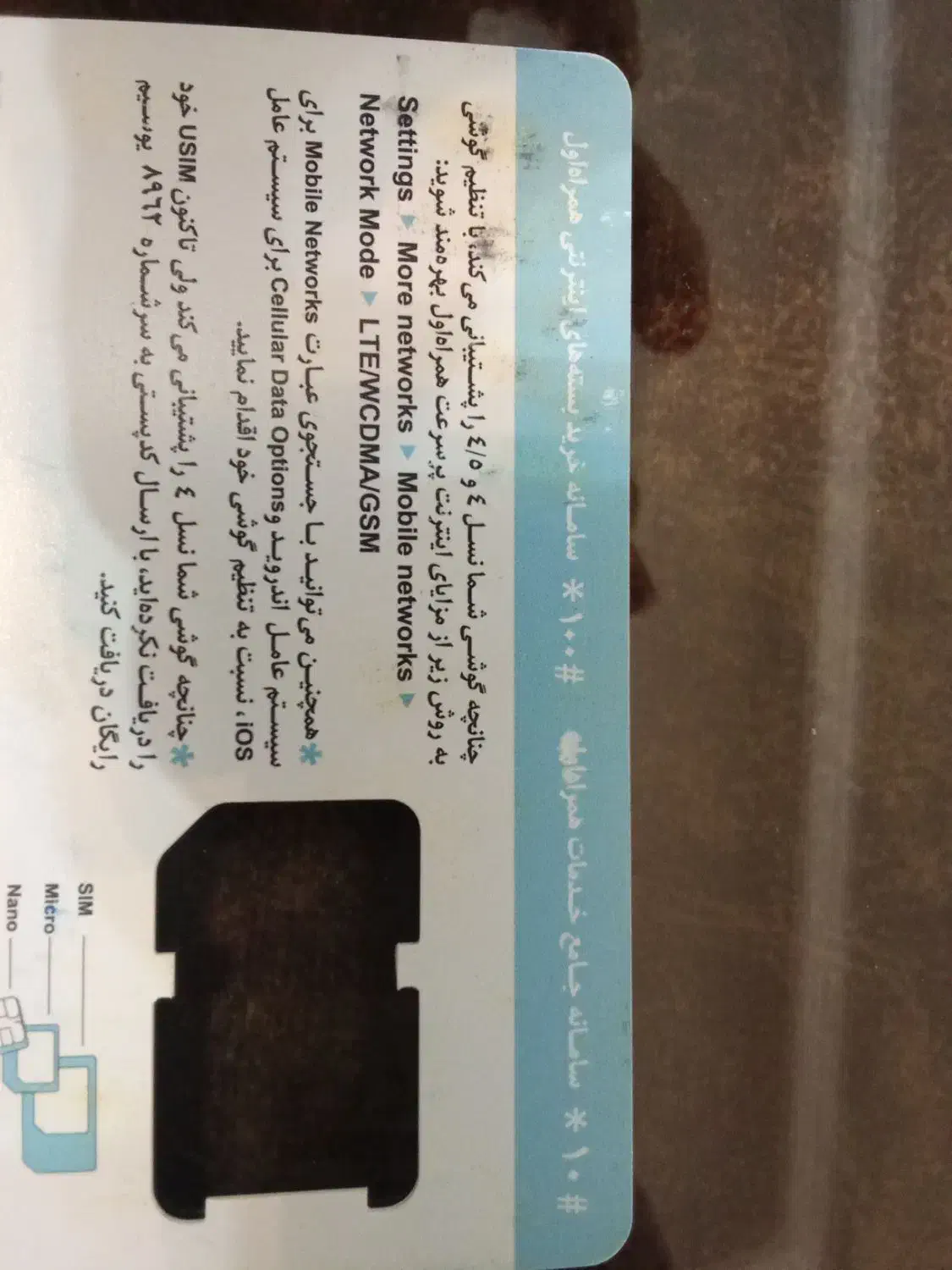 خط 912|سیمکارت|قدس, شهرک فرزان|دیوار