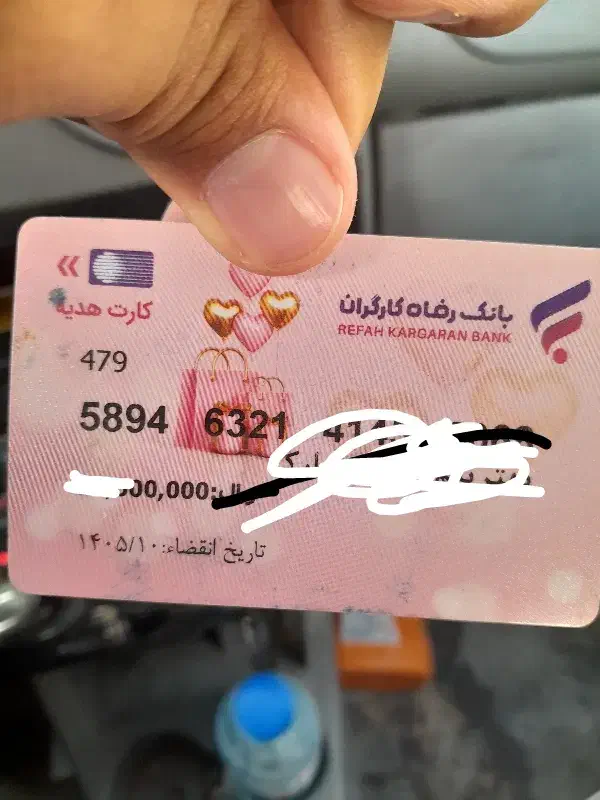 گمشده|اشیا|زابل, |دیوار