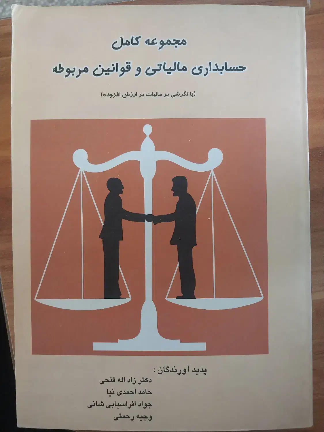 کتاب|کتاب و مجله آموزشی|قم, نیروگاه|دیوار