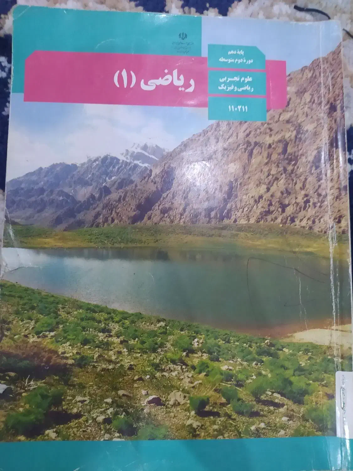 تعدادی کتاب یازدهم و دوازدهم|کتاب و مجله آموزشی|اهواز, کوی طالقانی|دیوار