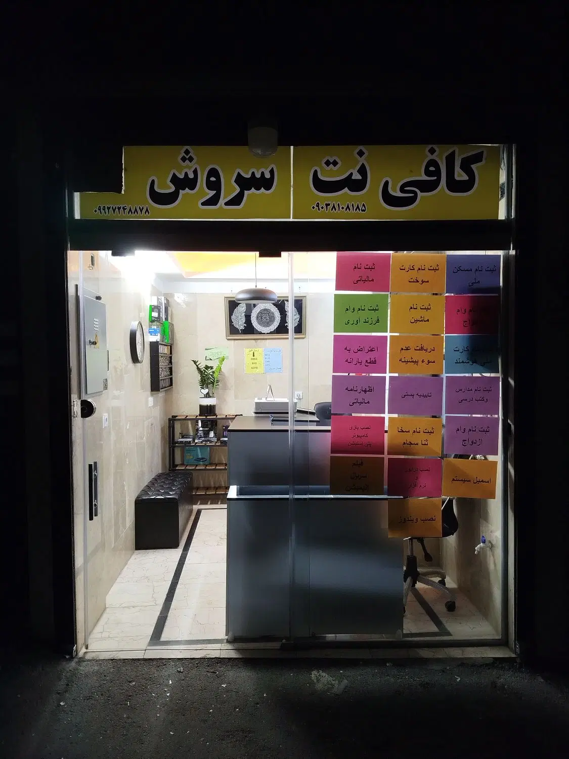 کافی نت آنلاین*ثبت نام خودرو*اظهارنامه مالیاتی*|خدمات رایانهای و موبایل|تهران, علیآباد|دیوار