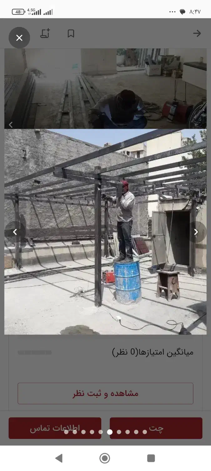 راهنمایی کار در ترکیه|فعالیت داوطلبانه تحقیقاتی|شیراز, گچی|دیوار