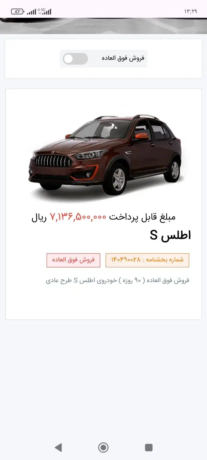 حواله اطلس|خودرو سواری و وانت|سوسنگرد, |دیوار