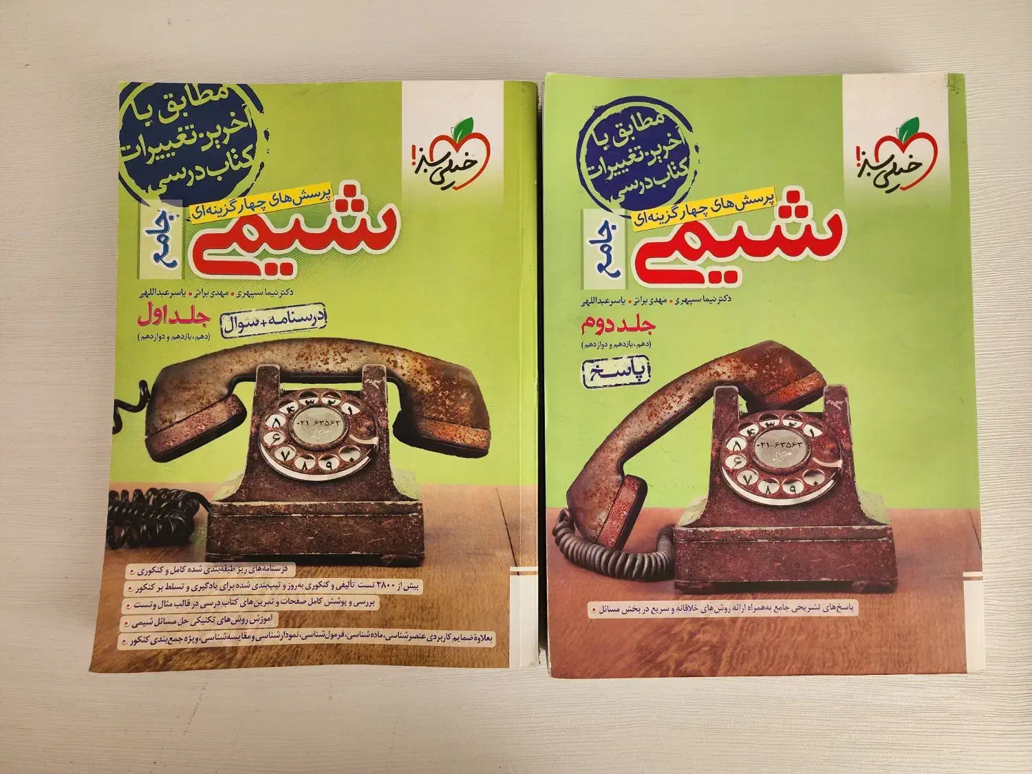 کتاب تست کنکور|کتاب و مجله آموزشی|تهران, شهرک دریا|دیوار