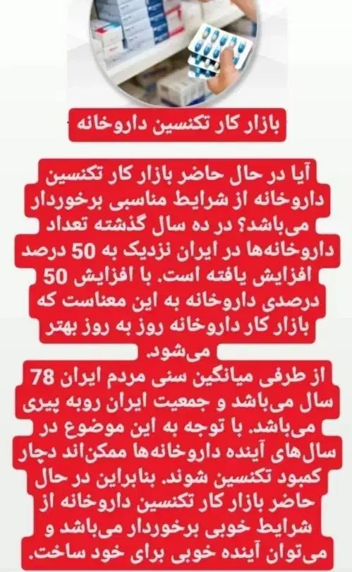 امـوزش کمک های اولیه فوریت پزشکی ونسخه خوانی|خدمات آموزشی|مسجد سلیمان, |دیوار