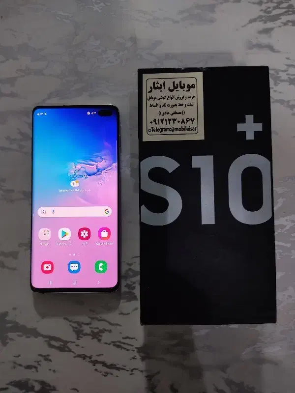 گوشی سامسونگ + SAMSUNG S10 Plus درحدنو 128 رام 8|موبایل|تهران, کیانشهر|دیوار