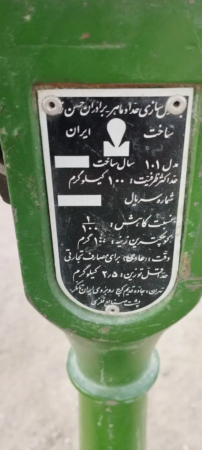 باسکول ۱۰۰ کیلویی|فروشگاه و مغازه|کاشان, فاز ۲ ناجی آباد|دیوار
