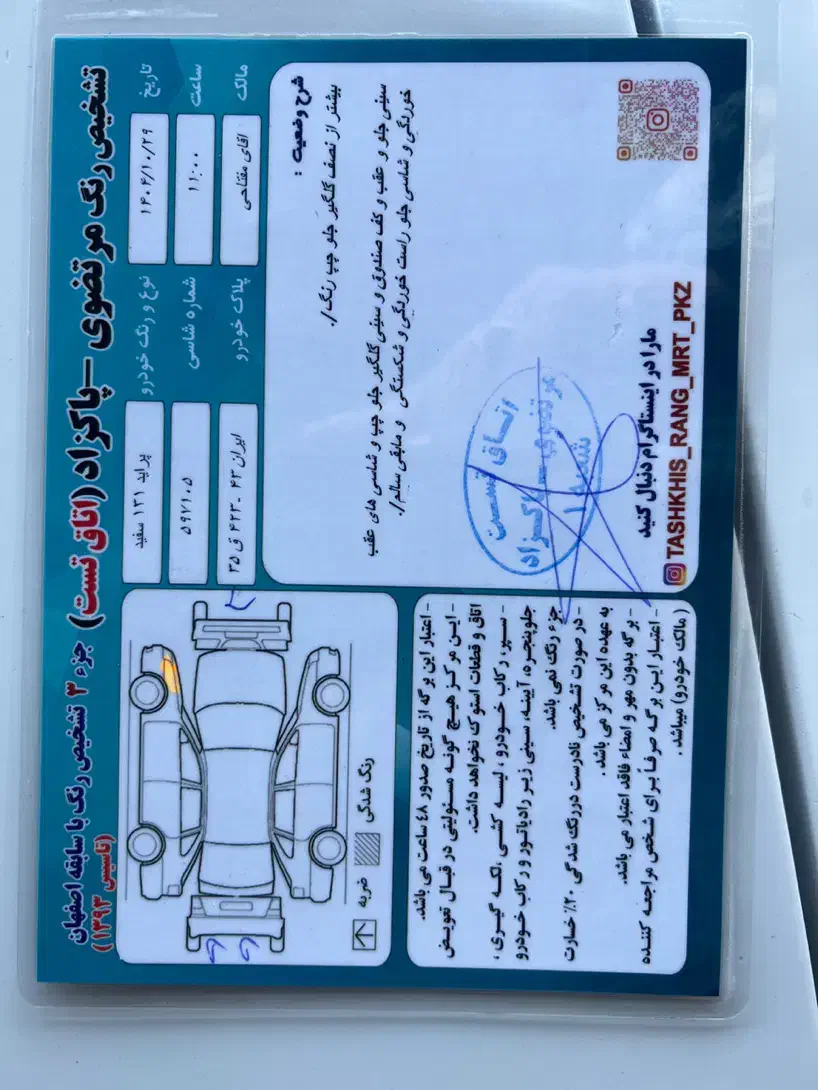 پراید مدل ۹۱|خودرو سواری و وانت|اصفهان, آفاران|دیوار