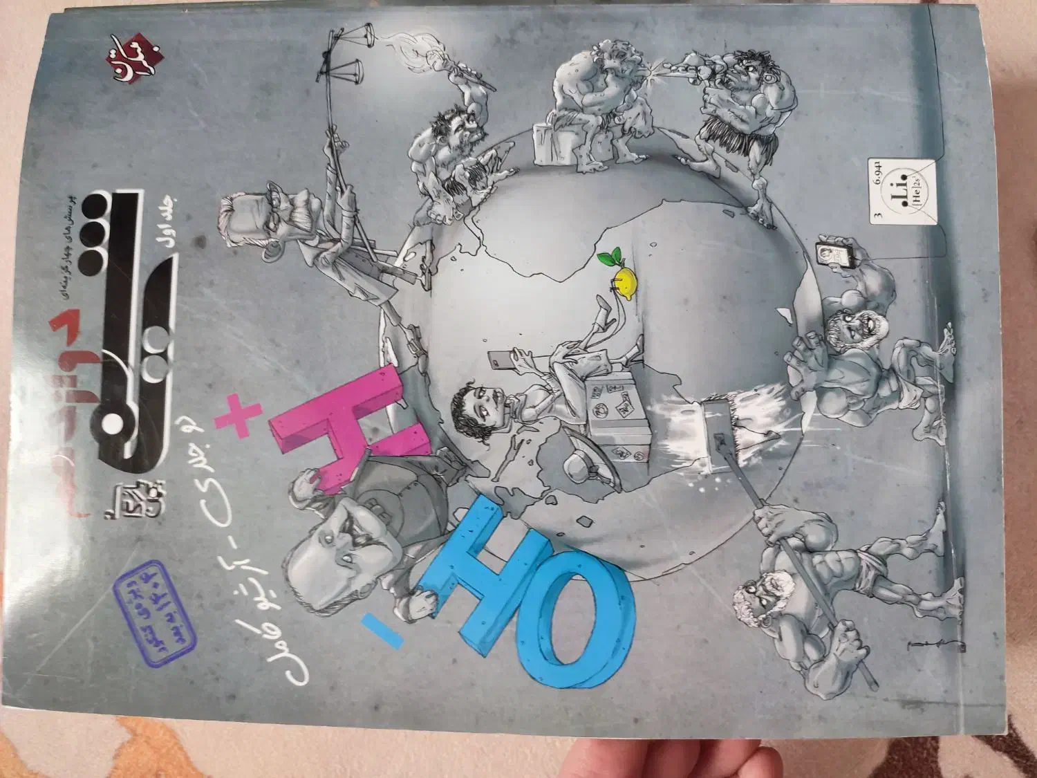 کتاب کنکور تجربی|کتاب و مجله آموزشی|فردیس, قریشی|دیوار