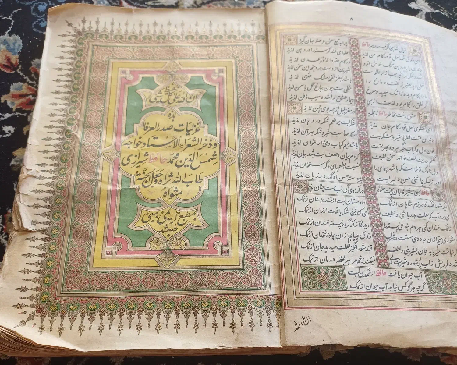 کتاب حافظ عتیقه  چاپ بمبئی،دور طلاکاری شده|کلکسیون اشیاء عتیقه|اصفهان, باغ زرشک|دیوار