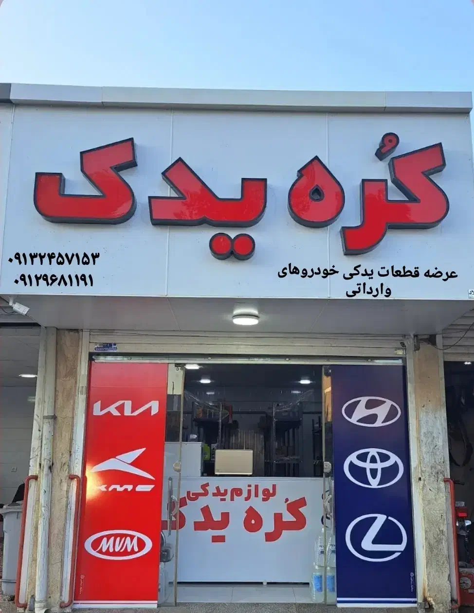 نیاز مند حساب دار و فروشنده|استخدام مالی، حسابداری، حقوقی|سیرجان, |دیوار