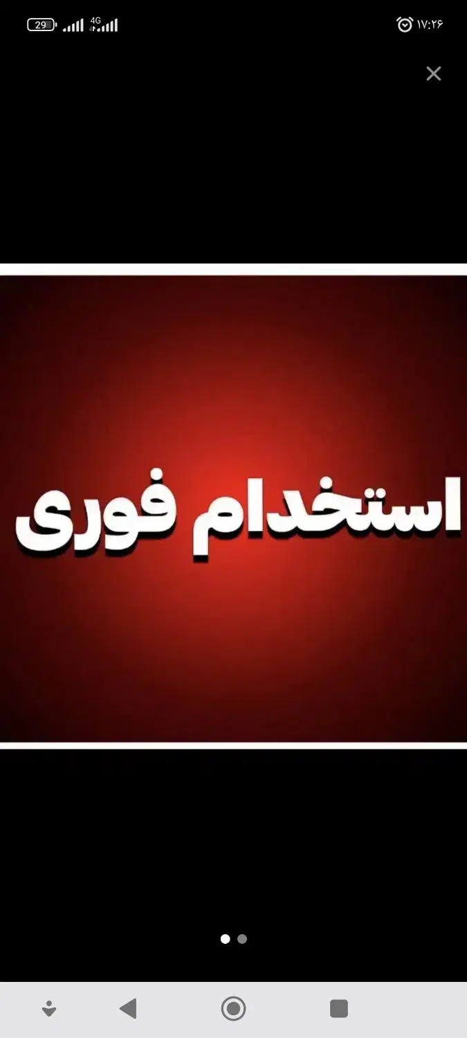 استخدام نیرو آقا جهت خط تولید کارخانه|استخدام صنعتی، فنی، مهندسی|شیراز, شهرک صنعتی شیراز|دیوار