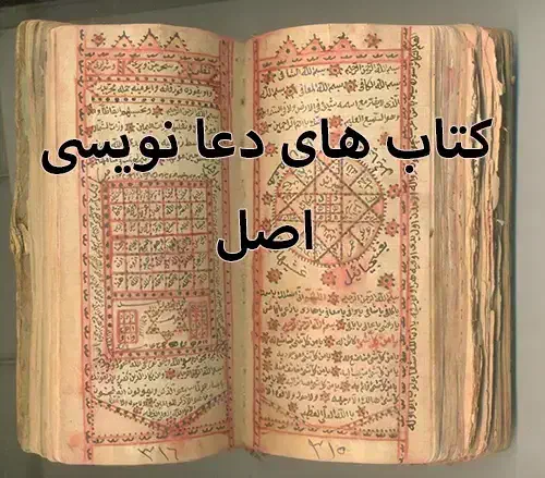 فا..ل و سر..کتاب|کتاب و مجله مذهبی|تبریز, |دیوار
