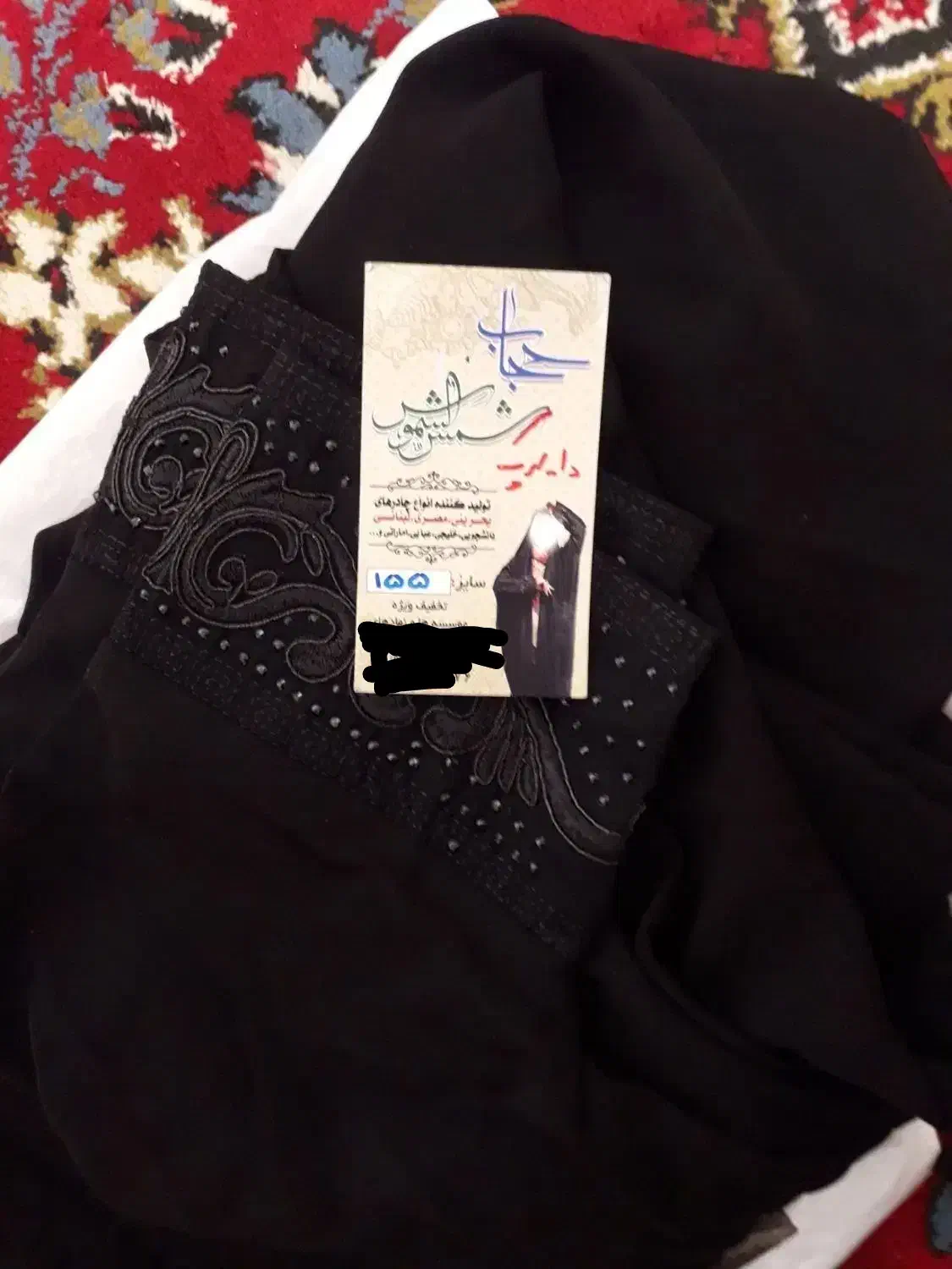 چادرعربی|لباس|ساوه, |دیوار