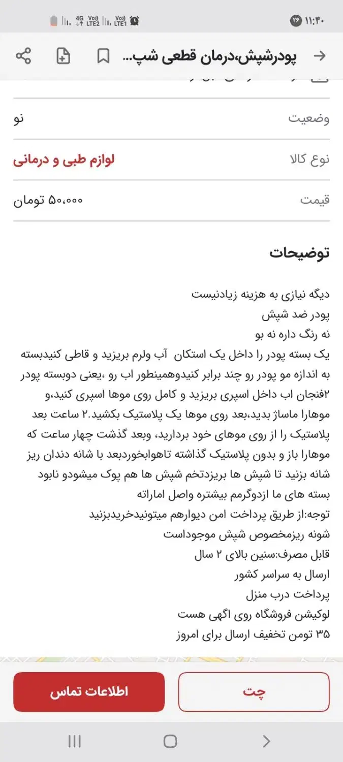 پودرشپش|مواد شوینده و دستمال کاغذی|محمدشهر, شهرک چمران|دیوار