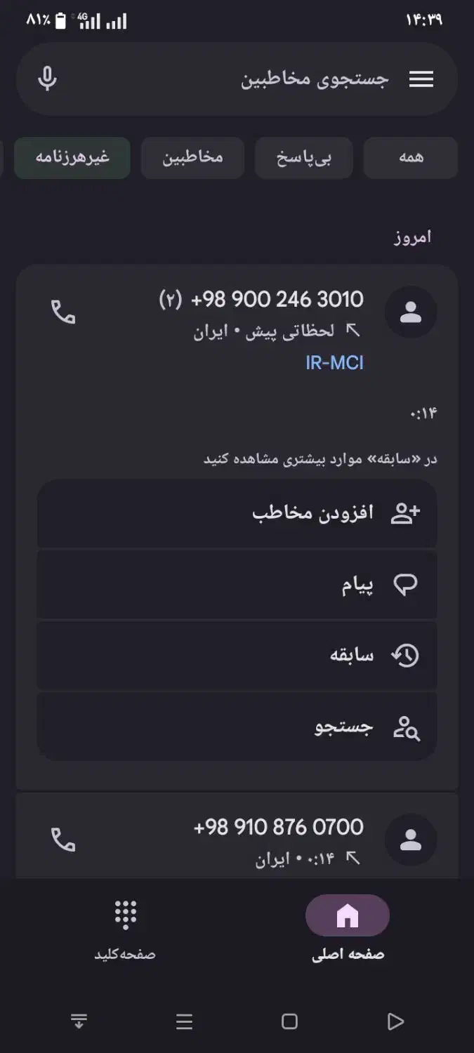 سیکارت رند  خط دائمی 0900 و 0910|سیم‌کارت|هشتگرد, فاز ۱ مهستان|دیوار