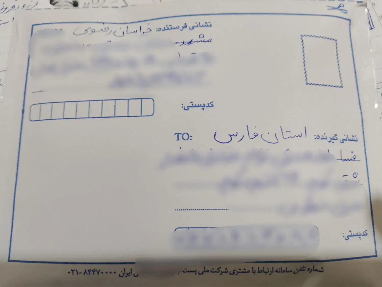 دعای رحمانی ،استخاره قرآنی|خدمات پذیرایی، مراسم|کهنوج, |دیوار