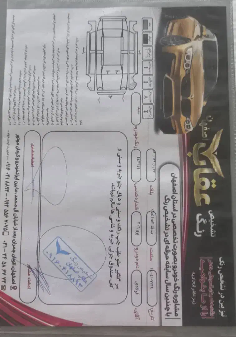 206 تیپ 2|خودرو سواری و وانت|اصفهان, برازنده|دیوار