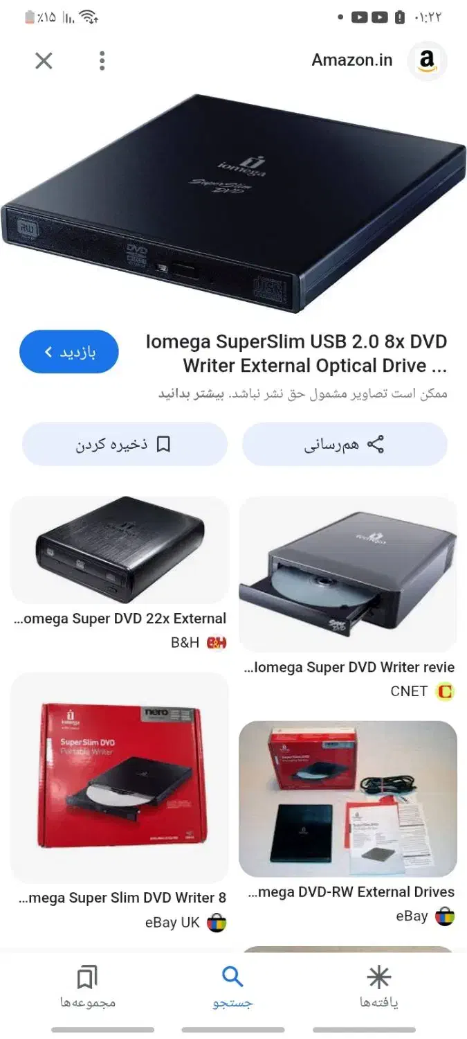 دی وی دی رایتر USB|قطعات و لوازم جانبی رایانه|شاهینشهر, حافظ شمالی|دیوار