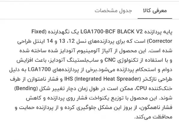 فریم تقویتی کاهش دمای cpu|قطعات و لوازم جانبی رایانه|تهران, طیب|دیوار