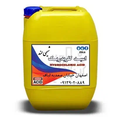 کلریدریک اسید|آرایشی، بهداشتی، درمانی|اصفهان, جاوان|دیوار