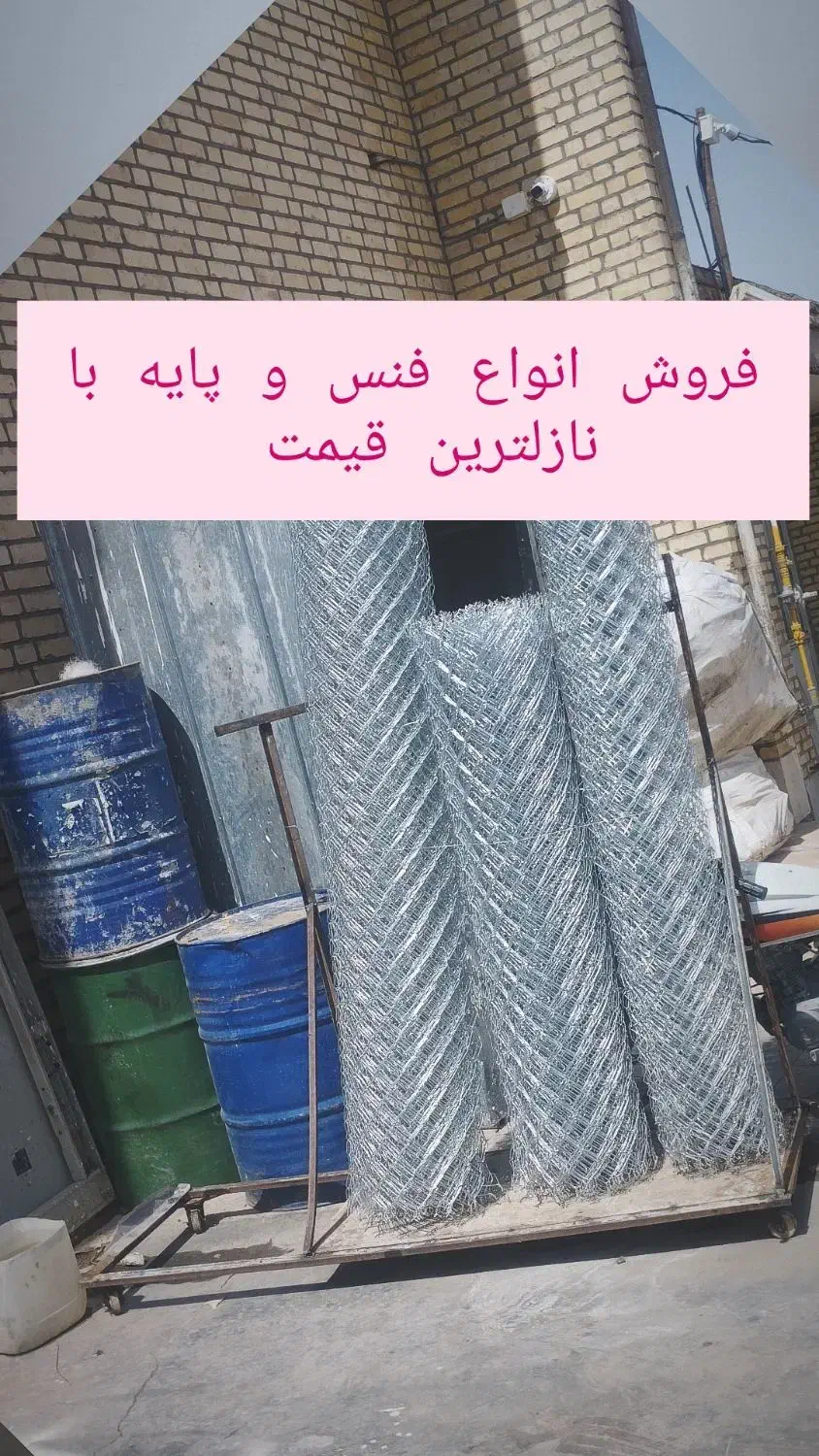 انواع مواد بازیافتی|مصالح و تجهیزات ساختمان|دلیجان, |دیوار